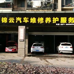 车爵士 专业汽车美容保养的领航者